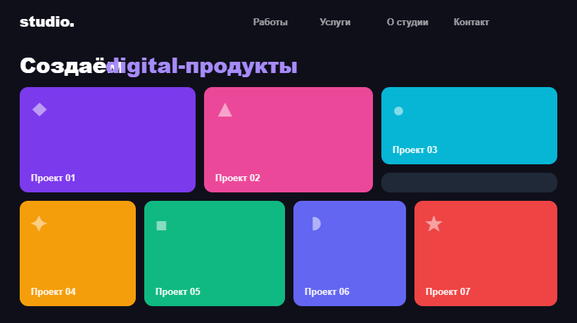 Услуги и портфолио